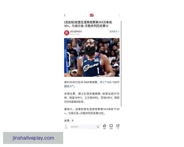 哈登23分17篮板17助攻追平队史52年纪录 约基奇创NBA首例纪录